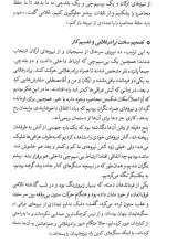 تصاویر بیشتر کتاب بی چتر زیر باران