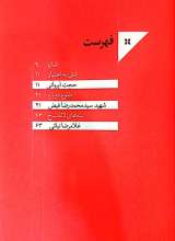 تصاویر بیشتر کتاب تپه های لاله سرخ