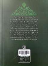 تصاویر بیشتر کتاب موسی ترین به طور (جمکران)