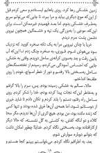 تصاویر بیشتر کتاب رابینسون کروزو(رمان های ماندگار جهان)