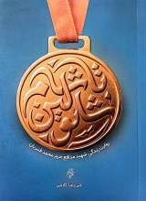 شائولین تا شام