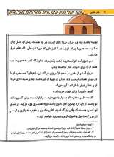 تصاویر بیشتر کتاب دختر مغربی