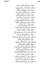 تصاویر بیشتر کتاب ادبیات و تعهد در اسلام