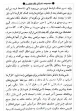 تصاویر بیشتر کتاب مجموعه داستان خاله هاجر