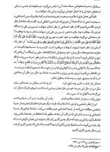 تصاویر بیشتر کتاب مجموعه حماسه حسینی (دو جلدی)