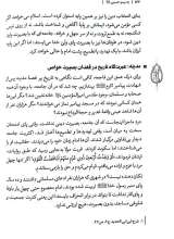 تصاویر بیشتر کتاب به رسم حسین (ع)