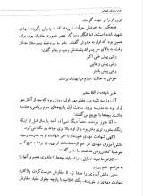 تصاویر بیشتر کتاب پزشک انقلابی
