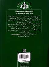 تصاویر بیشتر کتاب صدای فرشتگان