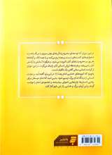 تصاویر بیشتر کتاب امام رضا و کرامت انسانی