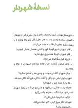 تصاویر بیشتر کتاب دارو دسته دارعلی(جلد اول: آمبولانس شتری)