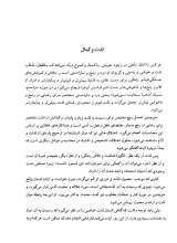 تصاویر بیشتر کتاب خودشناسی برای خودسازی( به سوی خودسازی - مشکات)