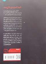 تصاویر بیشتر کتاب امید همچنان باقی است