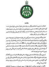 تصاویر بیشتر کتاب خورشید در میان