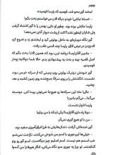 تصاویر بیشتر کتاب بولونی