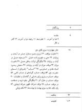 تصاویر بیشتر کتاب مواقف حشر