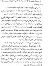 تصاویر بیشتر کتاب ایرانی ها آمدند
