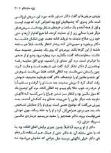 تصاویر بیشتر کتاب کوری (جیبی)