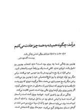 تصاویر بیشتر کتاب دوباره نگاه کن