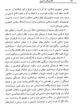 تصاویر بیشتر کتاب گفت و گو با امروز