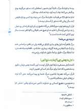 تصاویر بیشتر کتاب سفر سه گانه