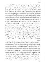 تصاویر بیشتر کتاب زنخدان