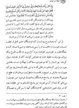 تصاویر بیشتر کتاب جهاد در قرآن