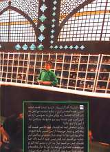 تصاویر بیشتر کتاب جاکفشی (عین: شماره هفت و هشت)