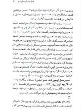 تصاویر بیشتر کتاب در سایه سار خورشید