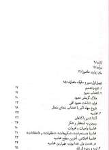 تصاویر بیشتر کتاب ضیافت بلا