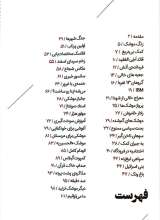 تصاویر بیشتر کتاب هفدهمین روز