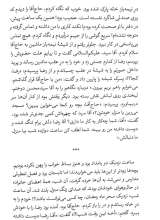 تصاویر بیشتر کتاب آقا سید محسن