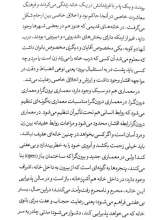 تصاویر بیشتر کتاب نگرشی در مسئله سبک زندگی