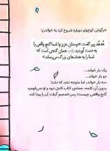 تصاویر بیشتر کتاب گنج گمشده