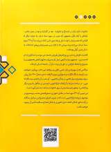 تصاویر بیشتر کتاب نفی خشونت به وقت خیانت