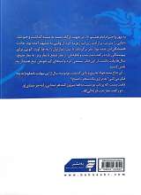 تصاویر بیشتر کتاب سحری با ملک