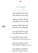 تصاویر بیشتر کتاب دیوان کهنه حافظ (نشر امیرکبیر)