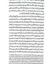 تصاویر بیشتر کتاب از نیل تا همه ش