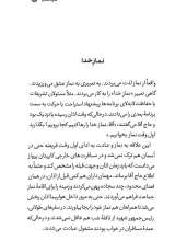 تصاویر بیشتر کتاب هارداسان (222روایت از 1050روز همراهی با شهید جمهور)