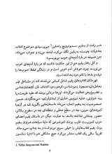 تصاویر بیشتر کتاب کلاه پوستی