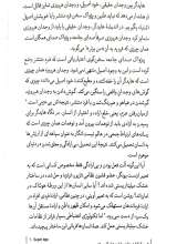 تصاویر بیشتر کتاب داستان فراموشی