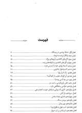 تصاویر بیشتر کتاب رویایی که می‌فروشی