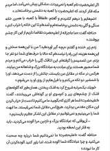 تصاویر بیشتر کتاب پادشاه نصفه دماغ