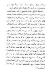 تصاویر بیشتر کتاب پنج روایت از یک مرد