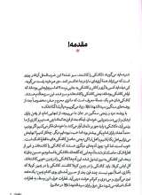 تصاویر بیشتر کتاب شاگرد اول ها