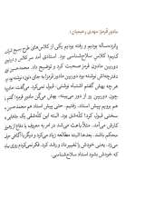 تصاویر بیشتر کتاب حمزه