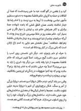 تصاویر بیشتر کتاب ماموریت مخفی