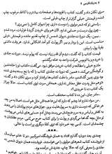 تصاویر بیشتر کتاب به زبان فارسی