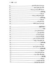 تصاویر بیشتر کتاب تا ابد زندگی - جلد ششم: نفخ صور