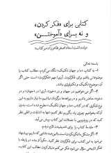 تصاویر بیشتر کتاب ما و جهان تکنیک