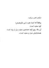 تصاویر بیشتر کتاب کوه